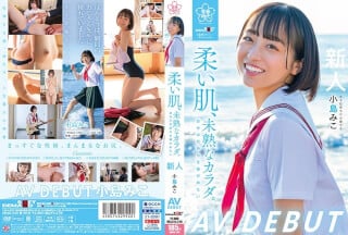 [中文字幕]SDAB-245 柔い肌、未熟なカラダ。自分の気持ちを確かめたい 小島みこAV DEBUT